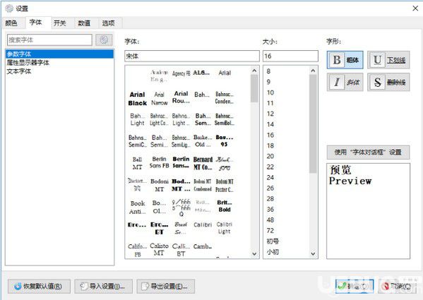 ArtMath(几何教学软件)v1.0官方版【14】