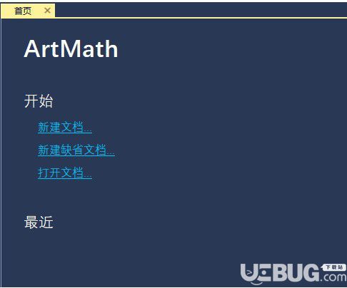 ArtMath(几何教学软件)v1.0官方版【3】