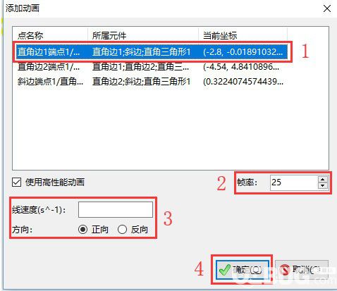 ArtMath(几何教学软件)v1.0官方版【12】