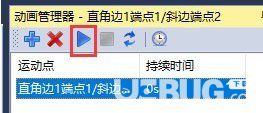ArtMath(几何教学软件)v1.0官方版【13】