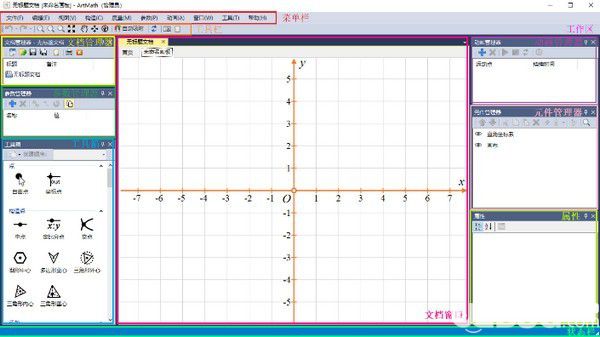 ArtMath(几何教学软件)v1.0官方版【2】