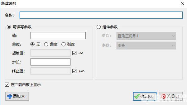ArtMath(几何教学软件)v1.0官方版【10】