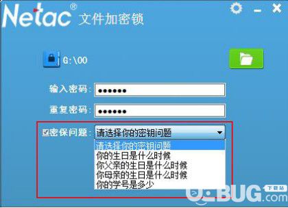 朗科文件加密锁v1.1.1官方版【2】