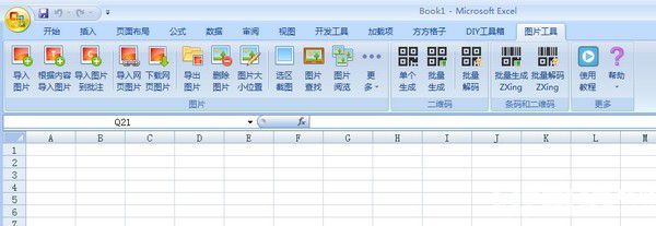 Excel图片工具箱v1.4.0官方版【2】