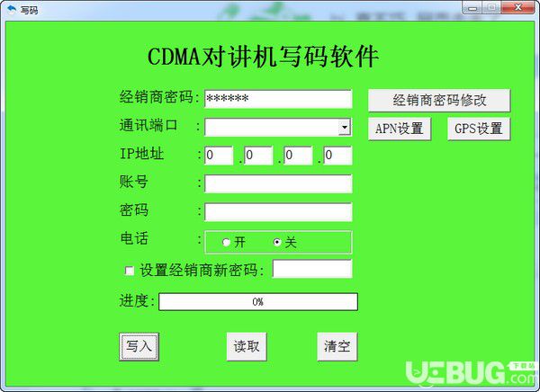 CDMA对讲机写码软件