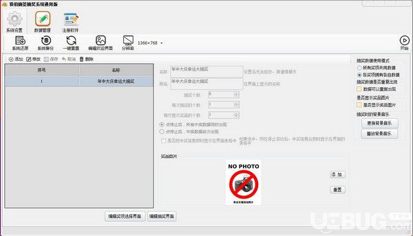 顶伯抽签抽奖系统