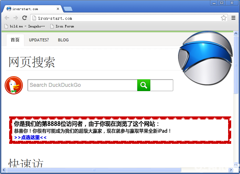 钢铁极速浏览器下载预览图
