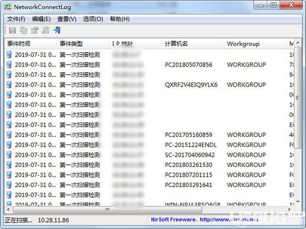 NetworkConnectLog(网络连接记录工具)
