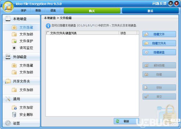 idoo File Encryption Pro(文件加密软件)