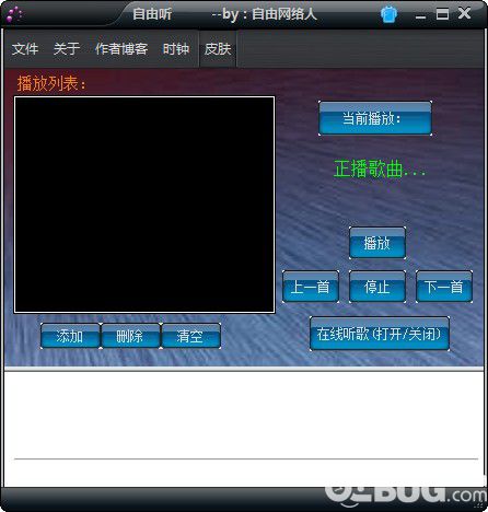 自由听
