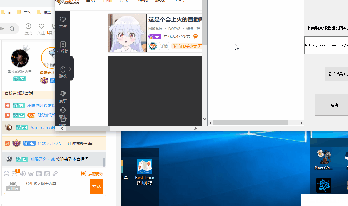 ugly斗鱼挂机助手下载