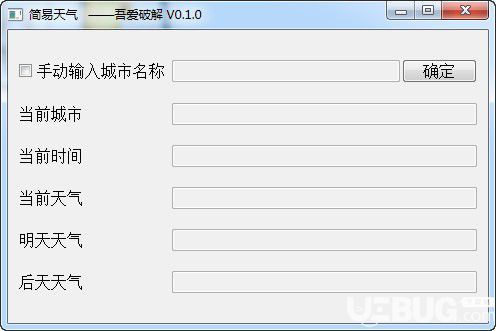 简易天气