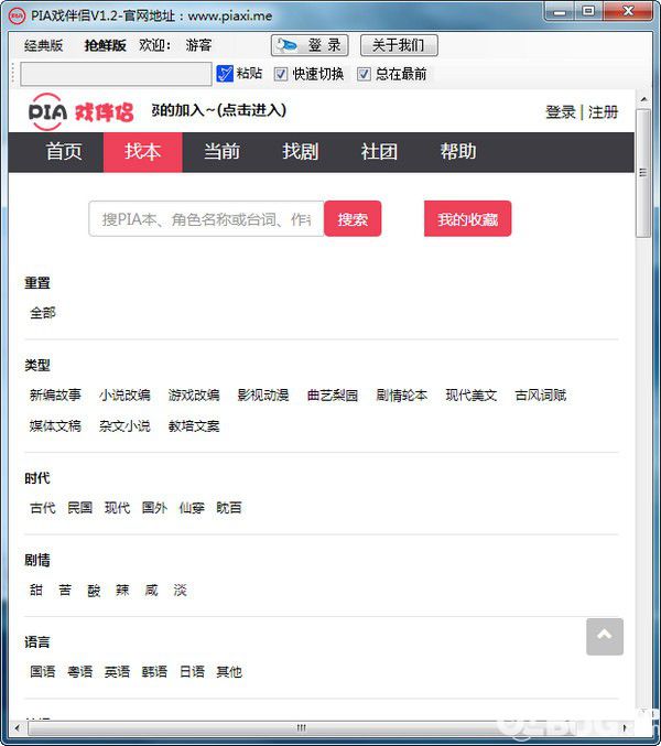 pia戏软件下载