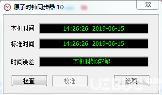 原子时钟同步器下载