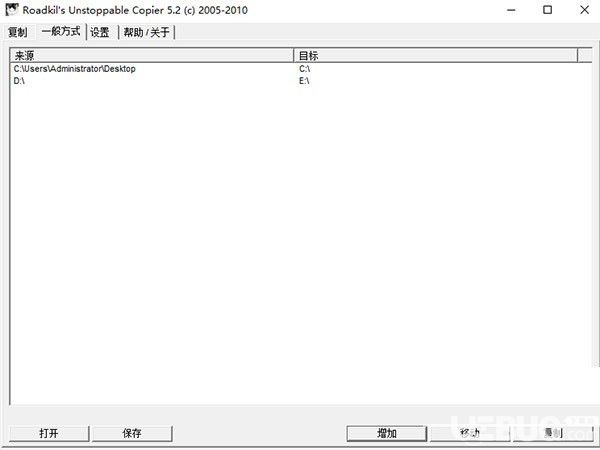 Roadkils Unstoppable Copier(数据恢复软件)