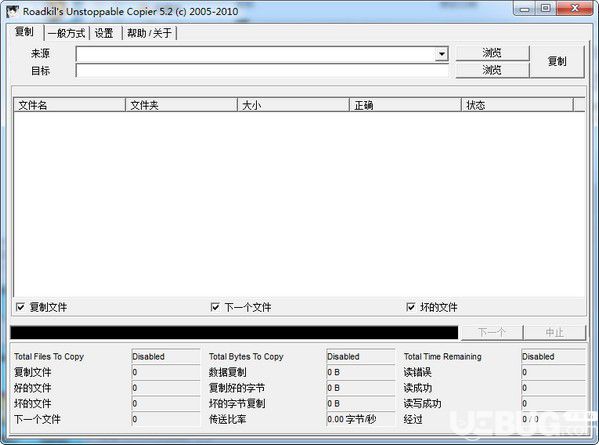 Roadkils Unstoppable Copier(数据恢复软件)