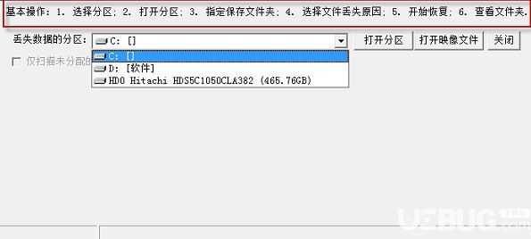 慧龙数据恢复软件