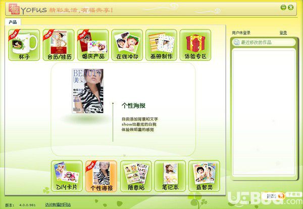 有福艺术专家diy软件