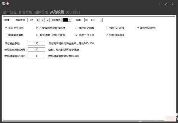 雷神QQ机器人