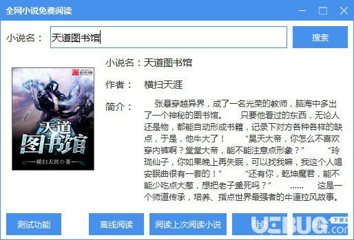 全网小说免费阅读