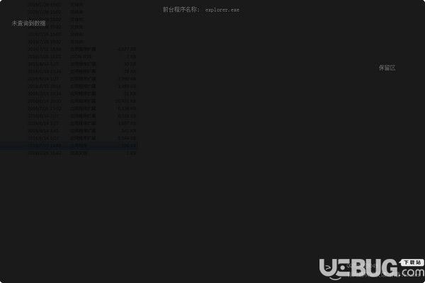 ShotcutHelper(快捷键显示软件)