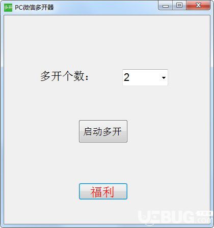 微神PC微信多开器