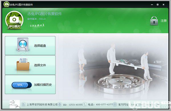 赤兔JPG图片恢复软件
