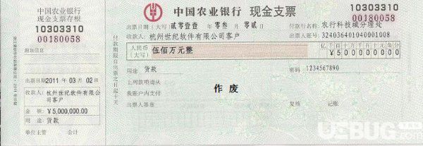 票据之星破解版