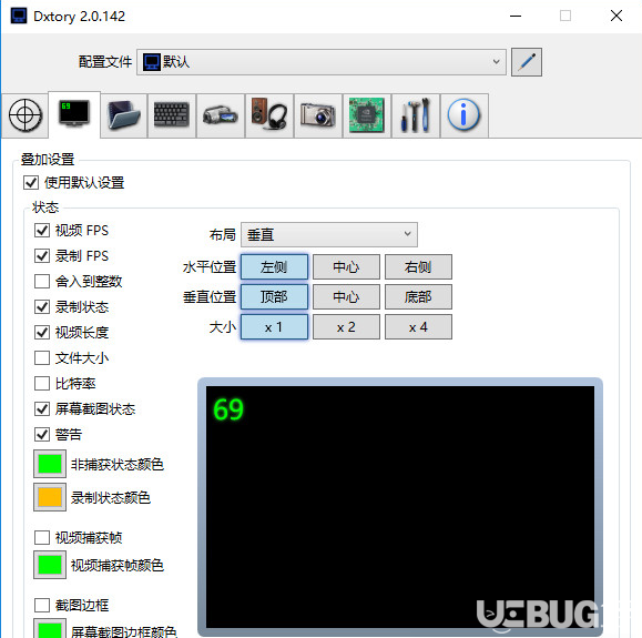 Dxtory破解版下载