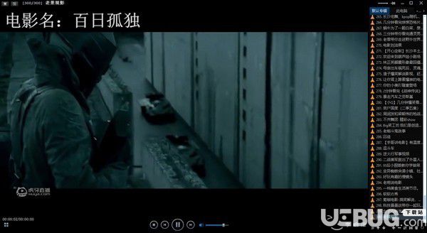 直播平台播放器