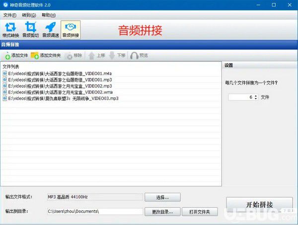 神奇音频处理软件