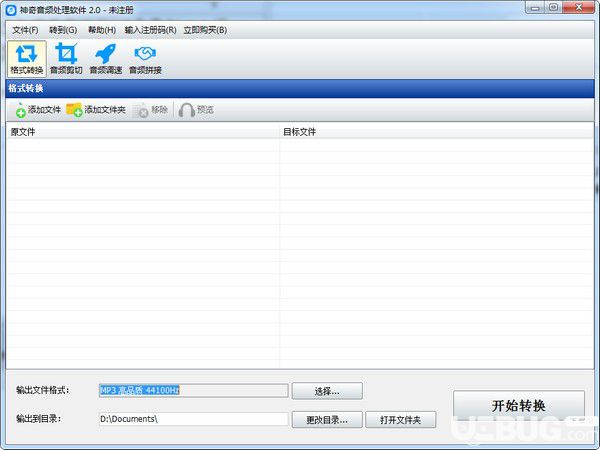 神奇音频处理软件