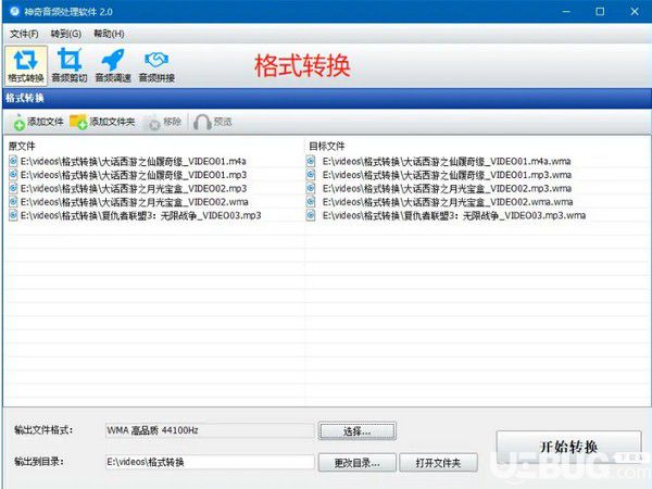 神奇音频处理软件