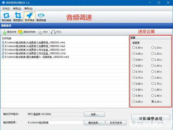 神奇音频处理软件