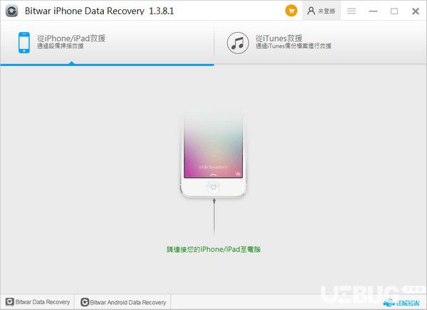Bitwar iPhone Data Recovery(iPhone数据恢复工具)