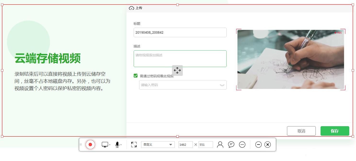 录咖下载