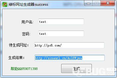 绿标网址生成器v1.0绿色版【2】