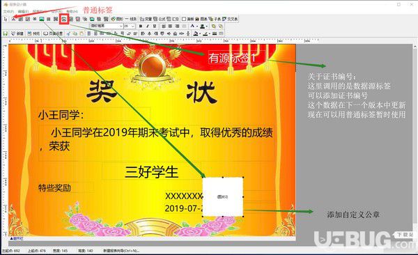 简易奖状打印系统v0.1绿色版【5】