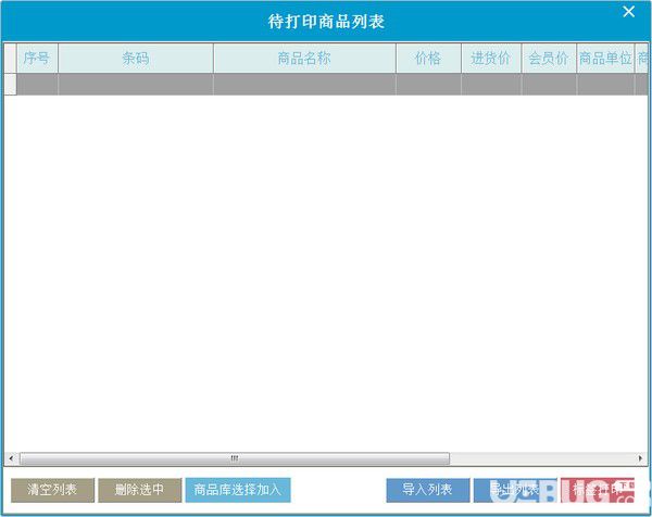 拓思收银系统
