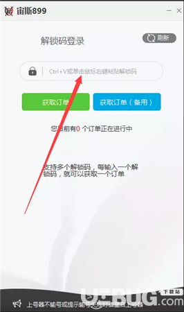 爱生活租号上号器
