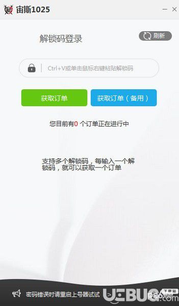 爱生活租号上号器