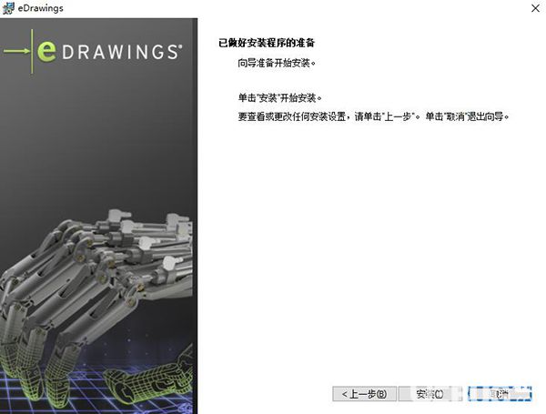 eDrawings破解版下载