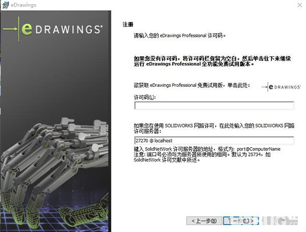 eDrawings破解版下载