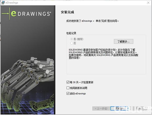 eDrawings破解版下载
