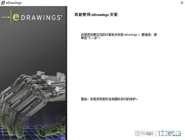 eDrawings破解版下载