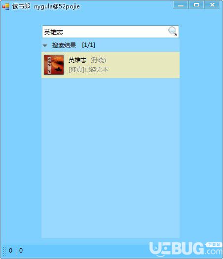 读书郎小说下载器