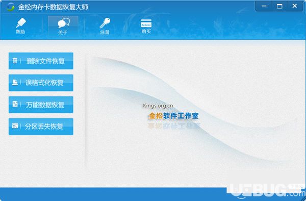 金松内存卡数据恢复大师