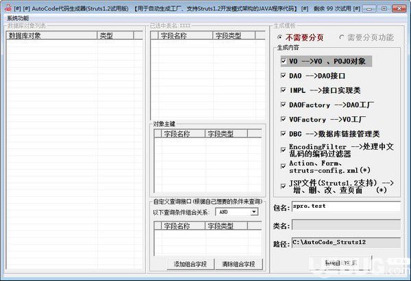 AutoCode代码生成器