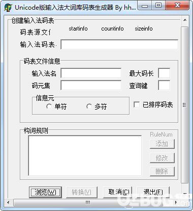大词库码表生成器
