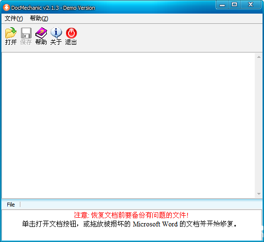 DocMechanic下载